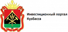 Инвестиционный портал Кузбасса